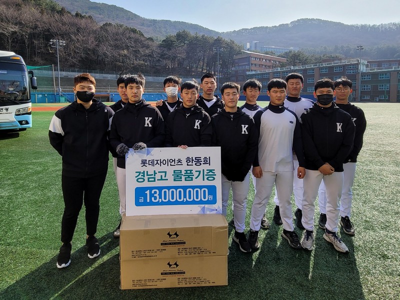 롯데 한동희, 경남고에 야구용품 기부